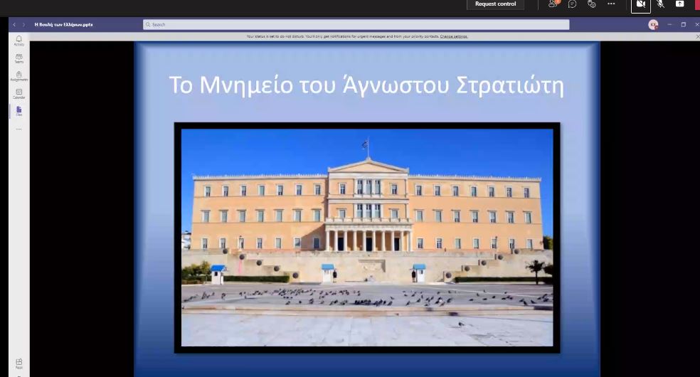 “Sea Bream” Section Explores the Greek Parliament House