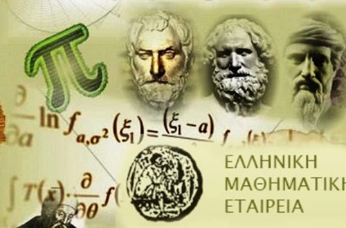 Διακριθέντες ΔΚΨ-Μαθηματικός Διαγωνισμός "Πυθαγόρας" 2023
