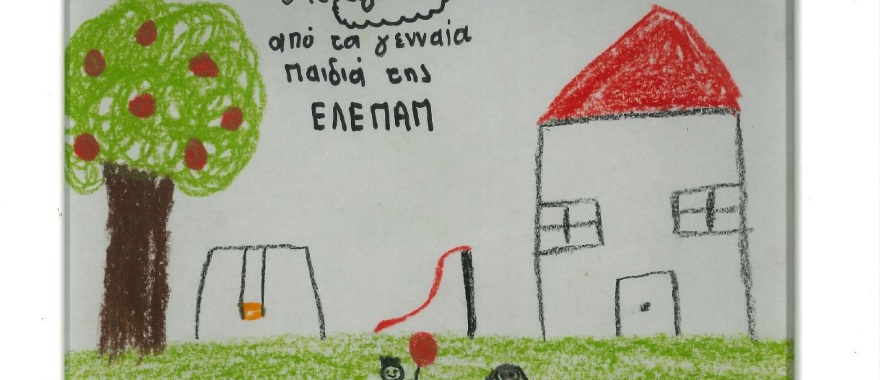 Οι μαθητές της 6ης τάξης ΔΚΨ μέσω του Προγράμματος Παιδικής Επιχειρηματικότητας, στηρίζουν το έργο της ΕΛΕΠΑΠ