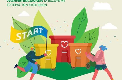 Psychico College Elementary School Participation in Recycling Championship