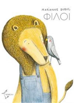 Φίλοι
