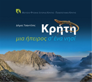 Κρήτη μια ήπειρος σ’ ένα νησί