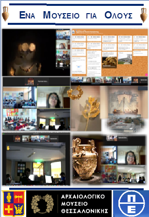 A Museum for All