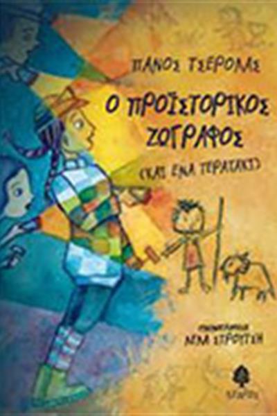 proistorikos