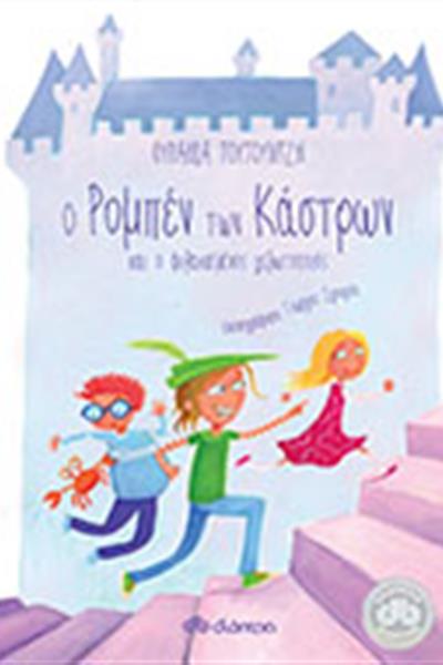 robenkastron