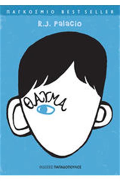 wonder