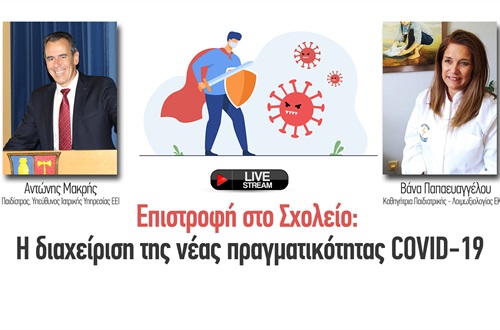 COVID-19: Speech by Infectious Diseases Specialist, Dr. Vana Papaevangellou