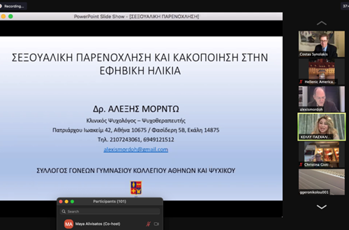 Ομιλία του Δρ. Αλέξη Μορντώ σε γονείς μαθητών του Κολλεγίου