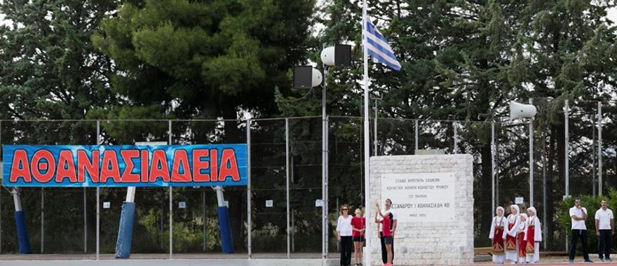 16οι Αγώνες Στίβου, Αθανασιάδεια 2017