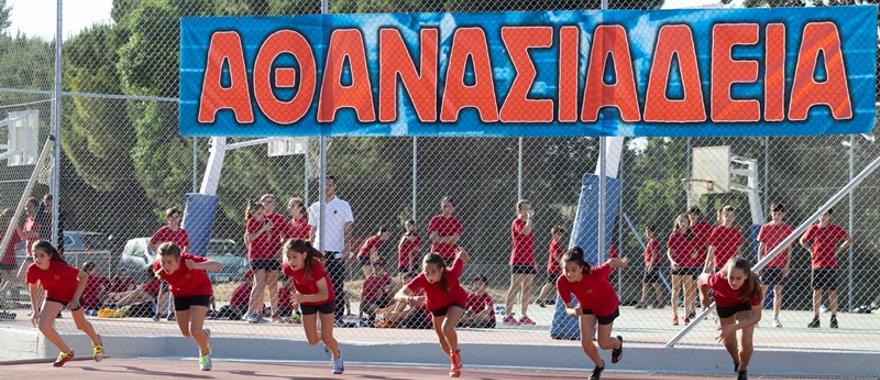 18οι Αγώνες Στίβου, Αθανασιάδεια 2019