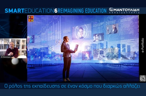 Ομιλία σε συνέδριο για τον ρόλο της εκπαίδευσης σε έναν κόσμο που διαρκώς αλλάζει
