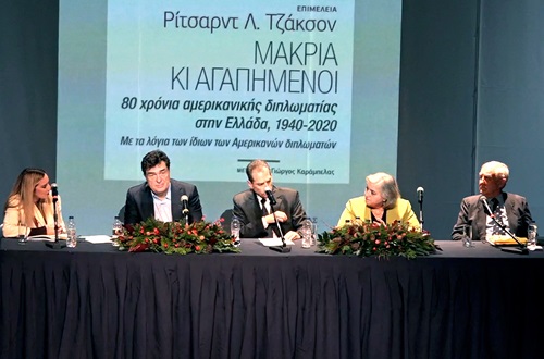Παρουσίαση Βιβλίου του Richard L. Jackson στο Θέατρο του Κολλεγίου