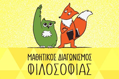 Psychico College High School Students Qualify for the Final Round of the 10th PanHellenic Philosophical Essay Competition (2020-21)