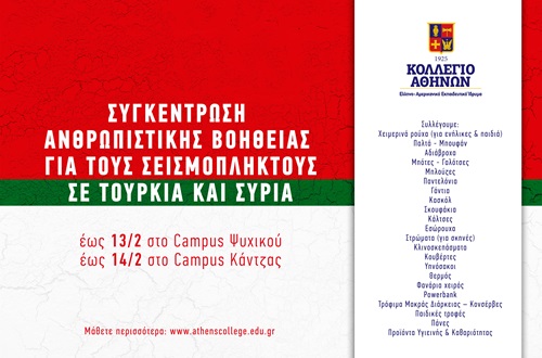 Athens College collects humanitarian aid for Turkey and Syria