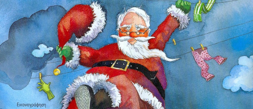 “Santa Claus's Laundry” by Ioanna Kyritsi