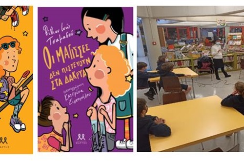 “To the Brooms, Sisters, To the Brooms” and “Witches Don’t Believe in Tears” Book Presentations by Author Vivian Tsamadou