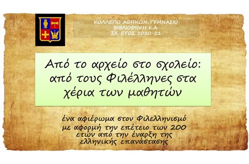 Tribute to Philhellenism. Athens College Junior High School Student Event