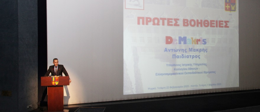 Εκπαιδεύσεις για την παροχή Πρώτων Βοηθειών στο Σχολείο