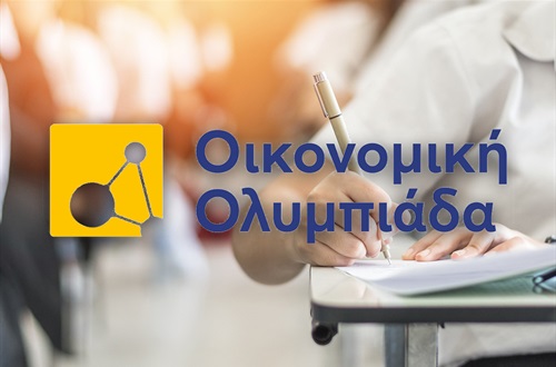 Athens College High School Students Qualify for 2nd Regional Round of Greek Economics Olympiad