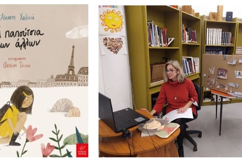 Cultural Activity with Alkistis Chalikia and her book “In Others’ Shoes”