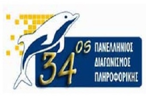 Athens College Junior High School students distinguished in 3rd round of the 34th Panhellenic Informatics Competition
