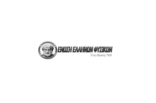1ο Βραβείο στον 11ο Πανελλήνιο Διαγωνισμό Φυσικής σε μαθήτρια του Γυμνασίου Κολλεγίου Ψυχικού