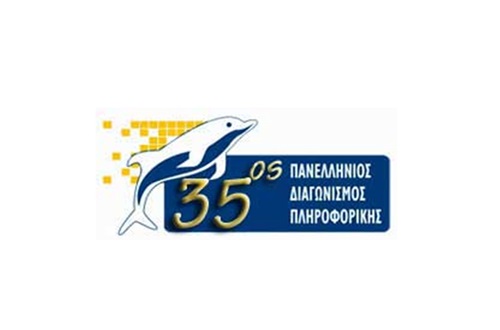 Επιτυχόντες Μαθητές και Επιτυχούσες Μαθήτριες Λυκείου Κολλεγίου Αθηνών στη Β' φάση του 35ου Πανελλήνιου Διαγωνισμού Πληροφορικής
