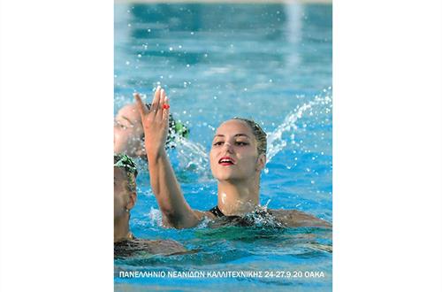Διακρίσεις της μαθήτριας Μαρίας-Ευαγγελίας Κωνσταντέλλη