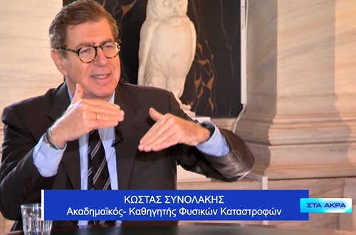 Professor Costas Synolakis’ Interview to ERT2 on Climate Change