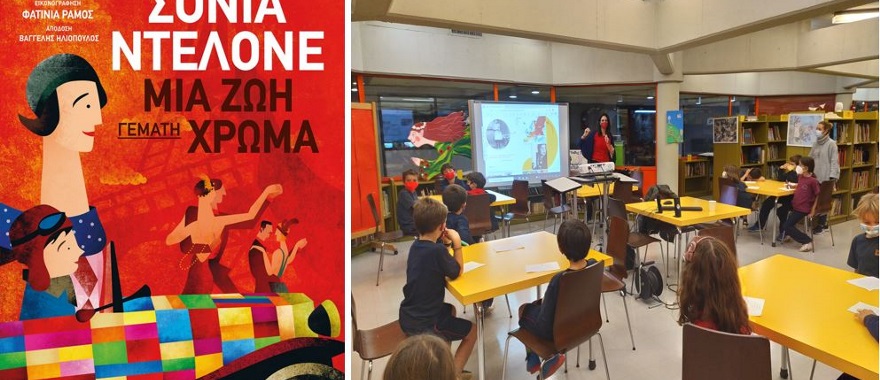 Anna-Maria Vlassi with the book “Sonia Delaunay. A life of color”