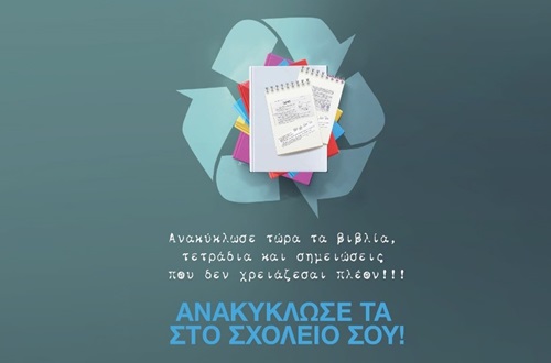 Reuse – Recycle Books