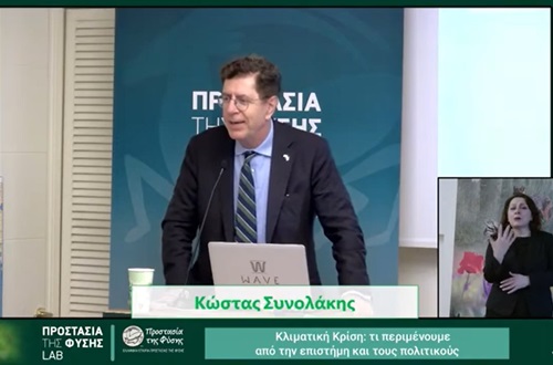 Ομιλία του Διευθυντή/President σε εκδήλωση της ΕΕΠΦ
