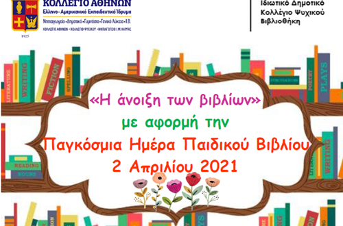 Psychico College Elementary School Library: International Children’s Book