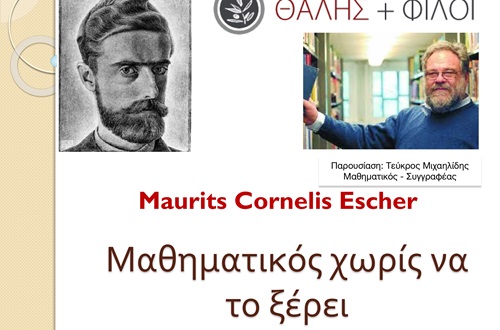 Speech by Mr. Teykros Michailidis entitled: "MC Escher - A Mathematician without knowing it"