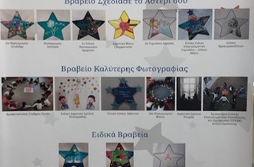 Athens College Elementary School receives Award by Make a Wish Greece