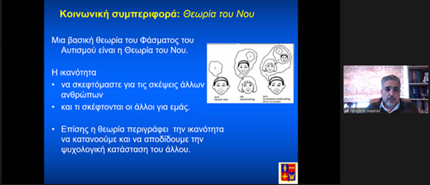 Τρία νέα διαδικτυακά σεμινάρια για εκπαιδευτικούς