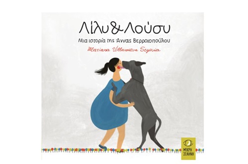 Lily and Lucy Book Presentation to Grade 2 Students