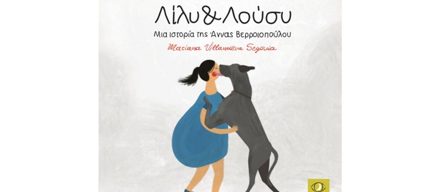Lily and Lucy Book Presentation to Grade 2 Students
