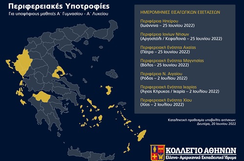 New Regional Scholarships for academic year 2022-2023